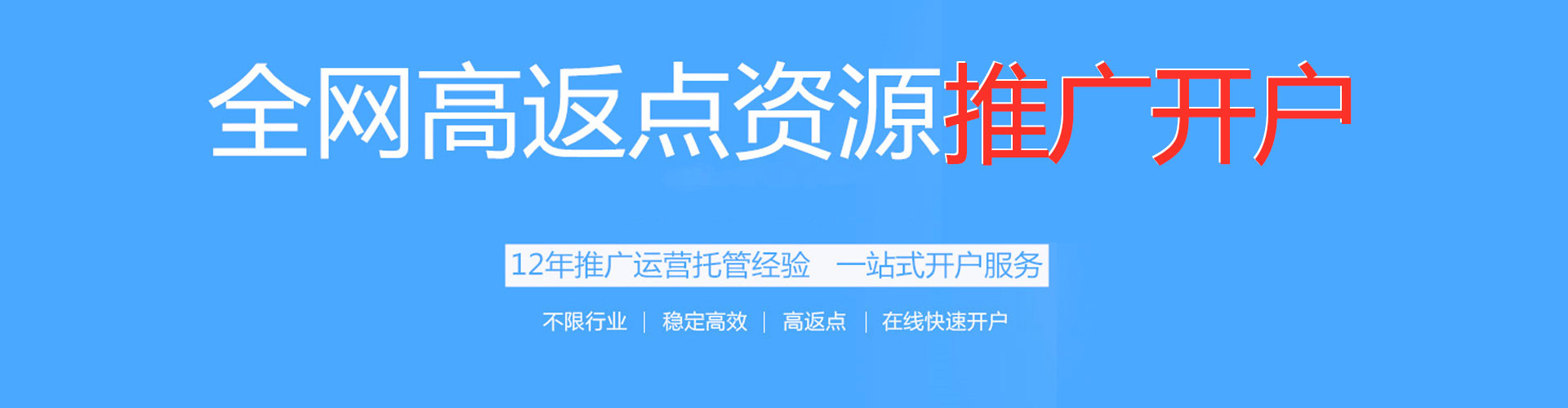 大箐山百度推广返点