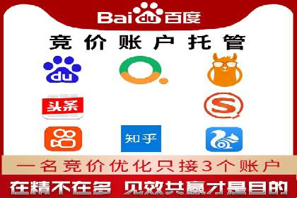 竞价推广开户费用解析：案例对比找最合适方案